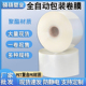 现货自动包装 机用透明卷膜PET透明膜防静电粉末液体料包复合卷膜