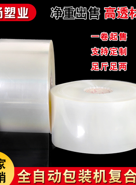 现货高透BOPP充气cpp复合膜卷膜自动包装机用糕点面包复合卷材
