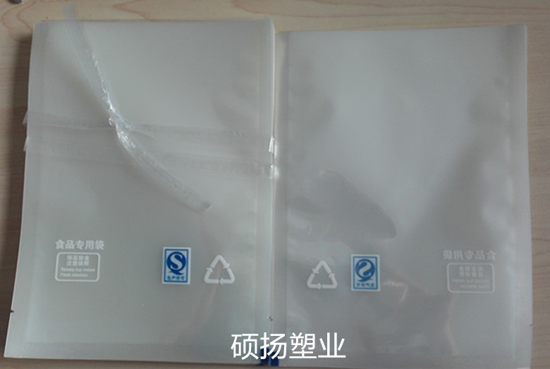 印SC真空包装袋 特产包装袋/塑料食品真空袋/可定制