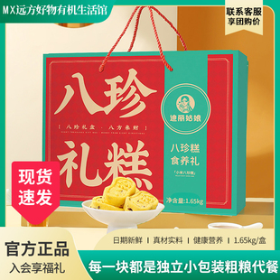 远方的梦想小米八珍糕切糕王子迪丽姑娘无蔗糖早餐饱腹小零食包装