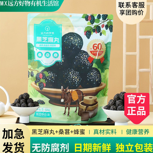 远方的梦想黑芝麻丸球迪丽姑娘切糕王子无添加独立包装休闲零食
