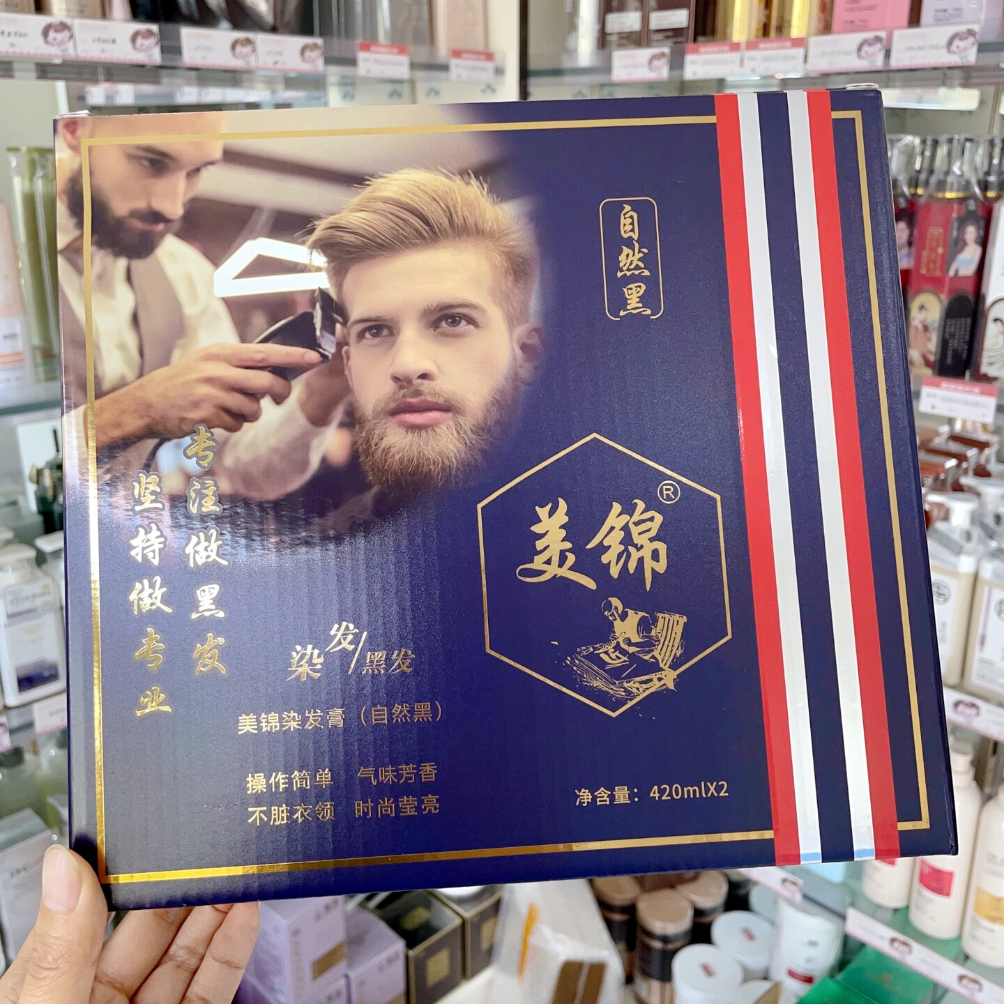 美锦染发膏自然黑男女遮盖白发染发剂二合一不沾头皮理发店染头膏