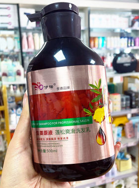 伊诺生姜原液蓬松爽滑洗发水营养发膜清爽控油洗发乳男女通用二瓶