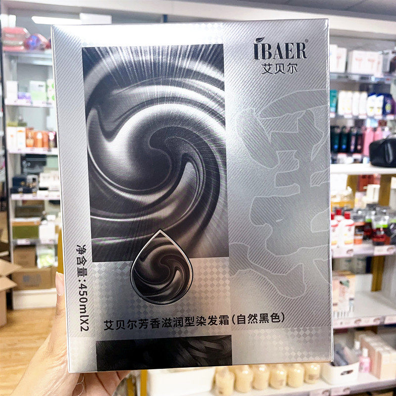 艾贝尔黑溜溜染发膏黑色染护二合一不沾头皮染发剂老人盖白发黑油