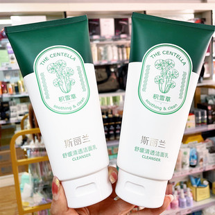 斯丽兰老虎洗面奶积雪草清透美肌洁面乳深层清洁控油祛痘温和保湿