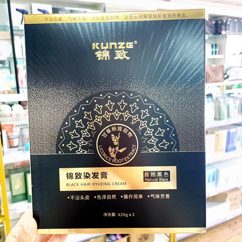 锦致染发膏自然黑不沾头皮染发剂男女遮盖白发无刺激理发店染头膏