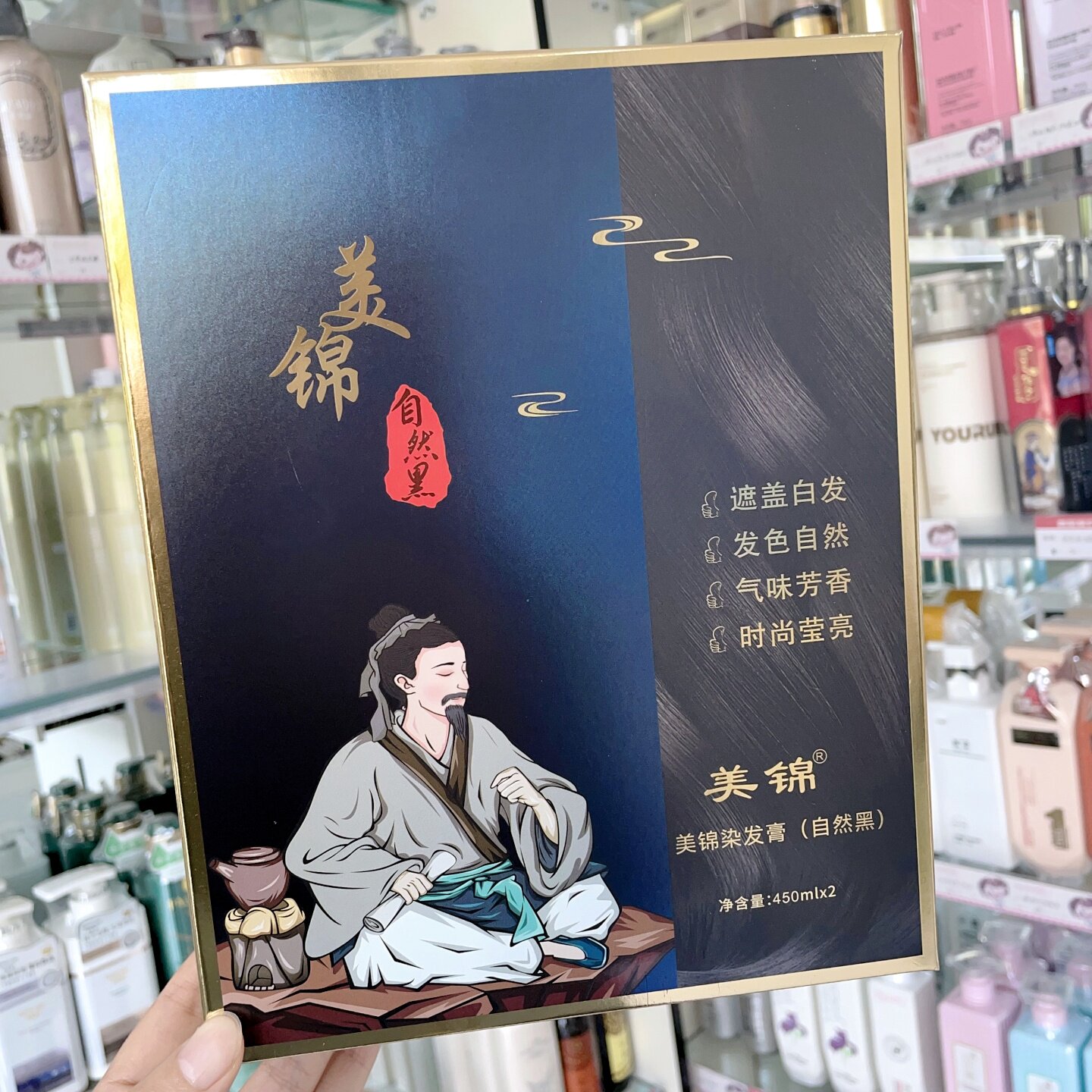 美锦染发膏自然黑理发店专用染发剂二合一不沾头皮无刺激无异味