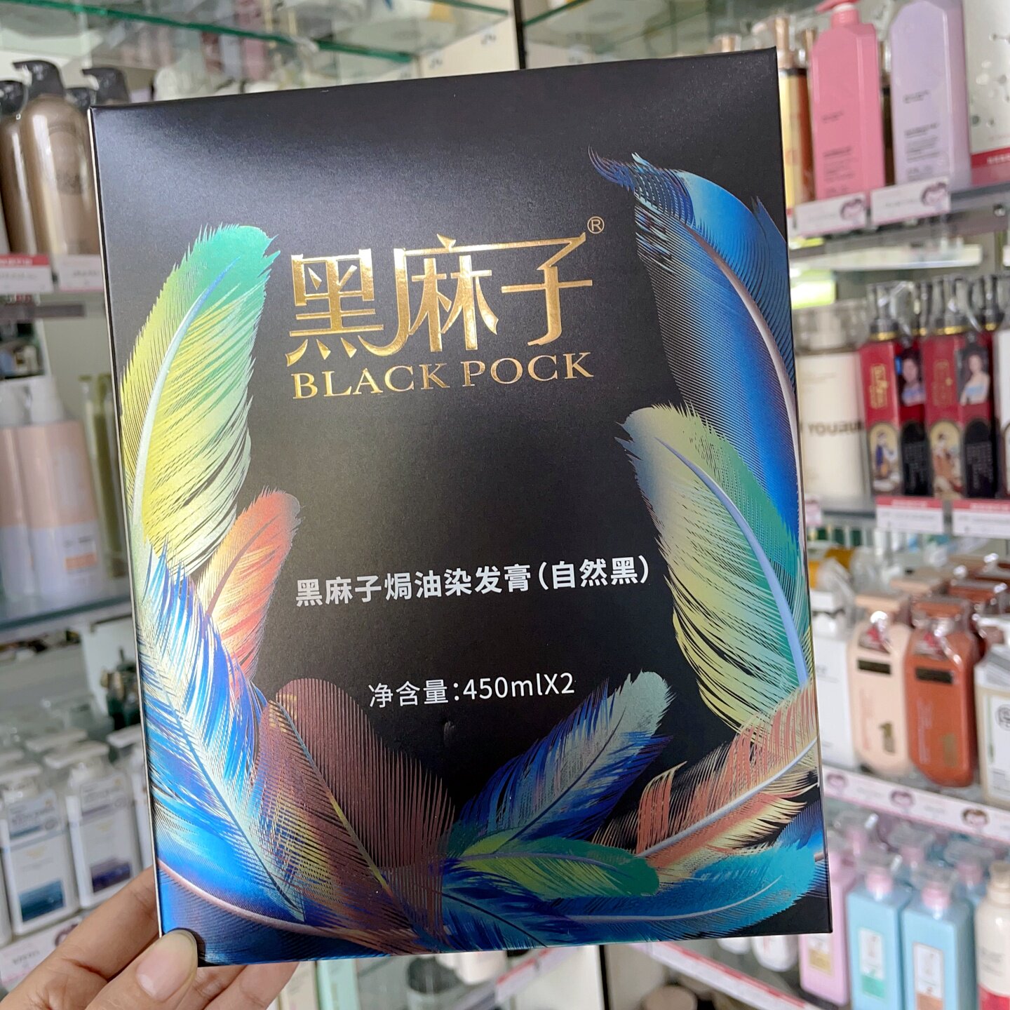 艾贝尔染发剂黑麻子焗油染发膏理发店专用二合一黑油不沾头皮黑色