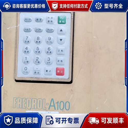 议价变频器FREQUROL A100系列FR-A120E-7可维修