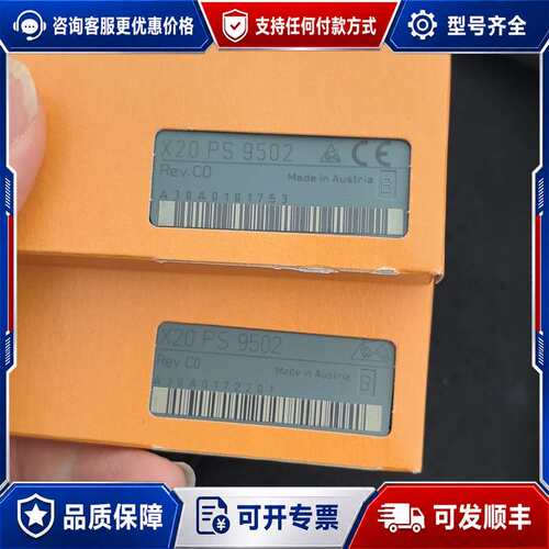 议价X20PS9502 ，不含运可维修