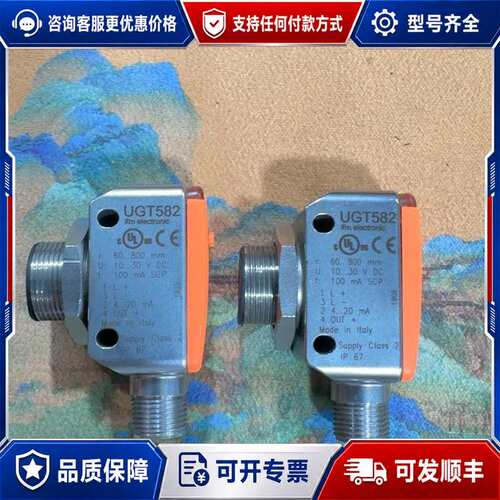 议价易福门IFM超声波传感器UGT582，意大利，，可维修
