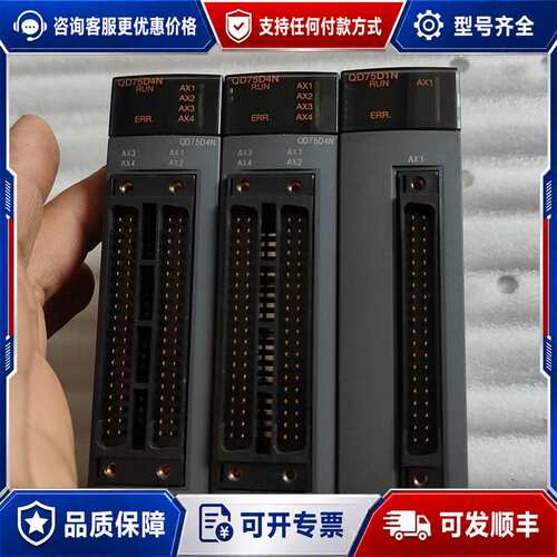 议价QD75D1N QD75D4N可维修