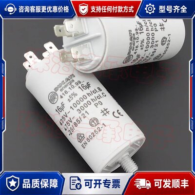 议价罗马尼亚 DUCATI 416.10.99 16uF 4可维修