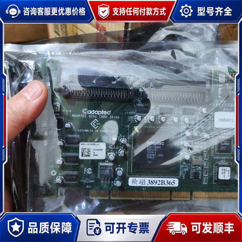 议价Adaptec ASC-39160 SCSI卡，双通道160可维修