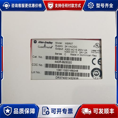 议价【AB罗克韦尔MSR5T安全继电器】440R-B23020可维修
