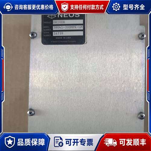 议价Neos 声光Q开关，R38041-20DMPK-LM可维修