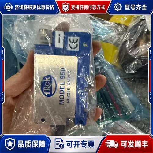 议价TREK 950喷头总成，型号NOZZLE 10WZ2，可维修
