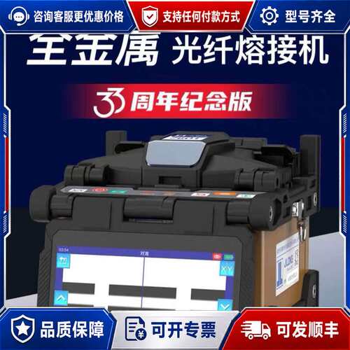 议价吉隆熔接机260T可维修