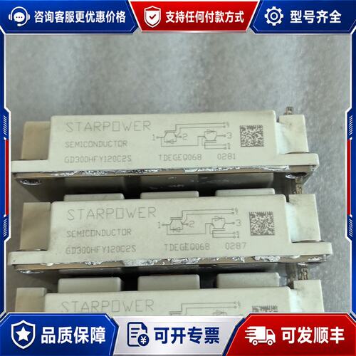 议价斯达模块gd300hfy120c2s，，功能可维修