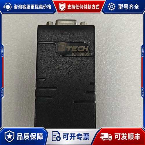 议价DTECH RS232隔离保护器，型号IOT9085，三线制可维修