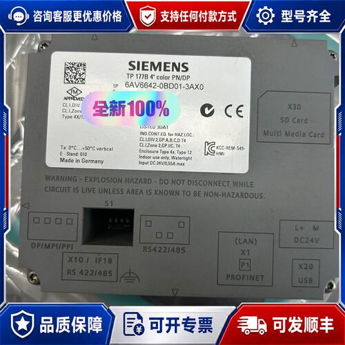 议价6AV6642-0BD01-3AX0 西门子TP177B触摸可维修