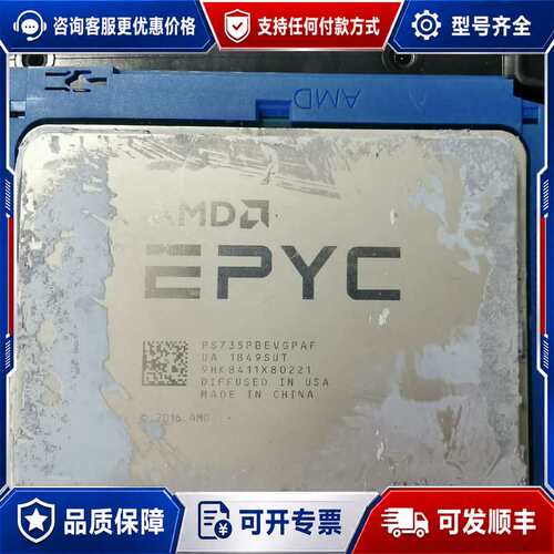 议价海光 AMD EPYC 7351P, 2.4G 16核心/3可维修