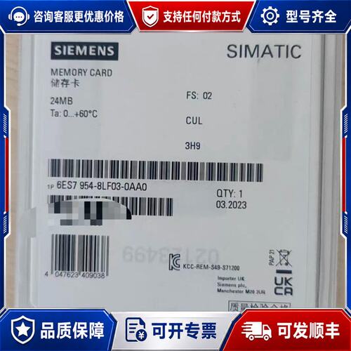 议价6ES7954-8LF03-0AA0西门子存储卡可维修