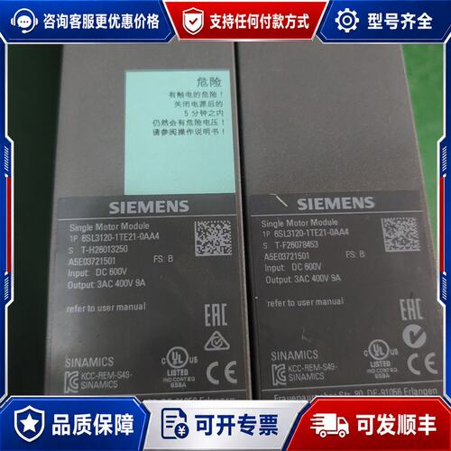 议价6SL3120-1TE21-0AA4西门子驱动模块单9德可维修