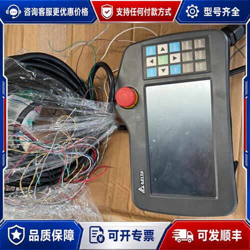 议价台达机器人示教器DOP- H07S42A可维修
