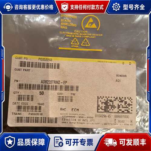 议价ADI AD8220TRMZ-EP芯片可维修