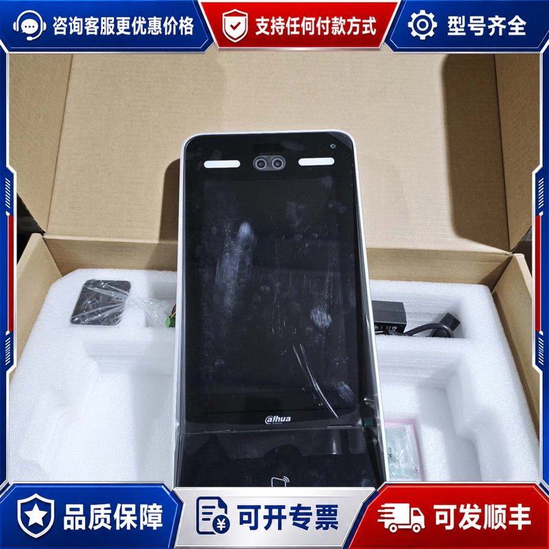 议价大华10寸人脸识别门禁一体机控制器主机DH-ASI821可维修图片