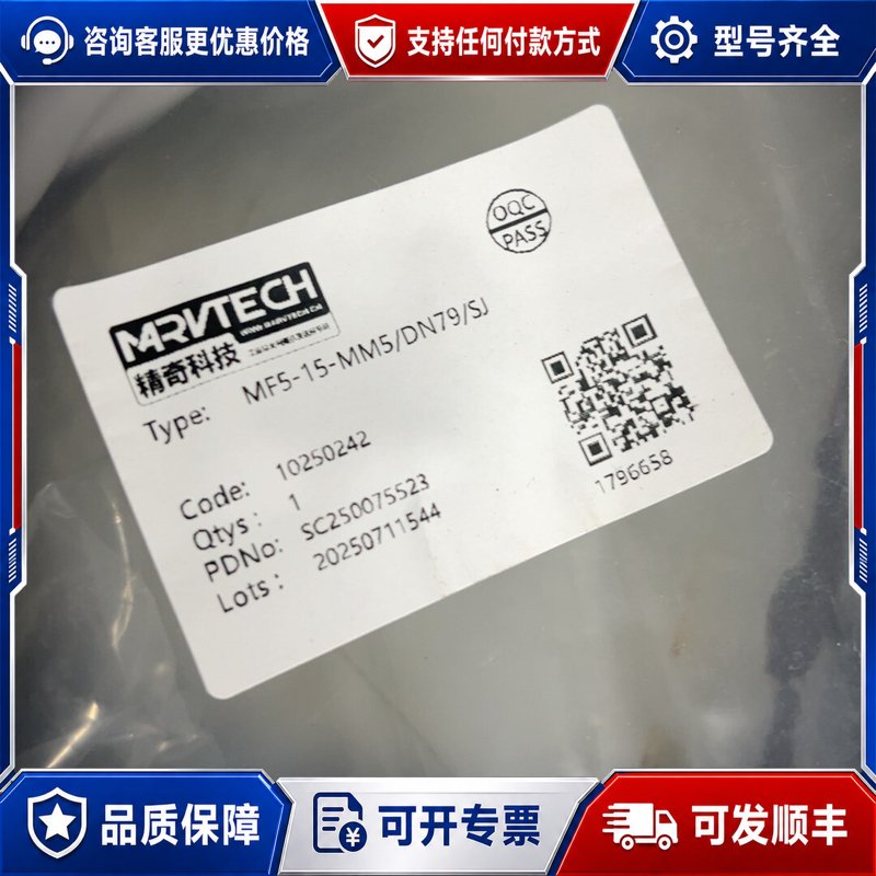 议价MRVTECH精奇连接线可维修图片