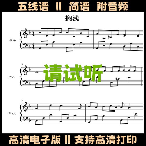 搁浅-钢琴谱简易版五线谱独奏曲谱双手简谱F调歌谱流行乐谱