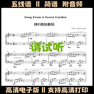 神秘园之歌SongFrom A Secret Garden钢琴谱五线谱独奏谱双手简谱