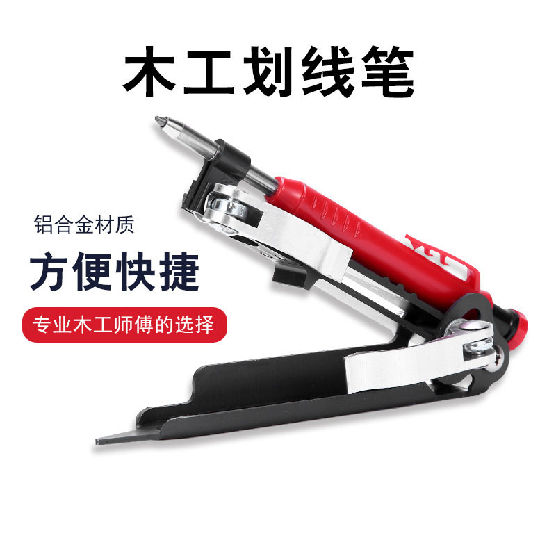 多功能木工划线笔涂鸦测量带深孔DIY涂鸦线测量轮廓 取形彷形工具