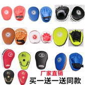 武战龙弧形手靶跆拳道拳击泰拳散打儿童美式 男女成人训练武术拳靶