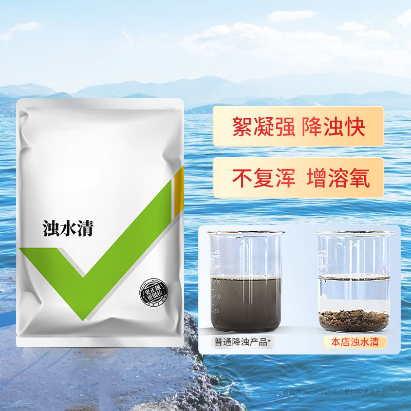 浊水清鱼塘水质净化剂净水剂小龙虾蟹塘澄清混水变清水产养殖专用,宠物/宠物食品及用品,鱼缸净水剂,淘宝优惠券,粉丝福利购,淘宝优惠卷