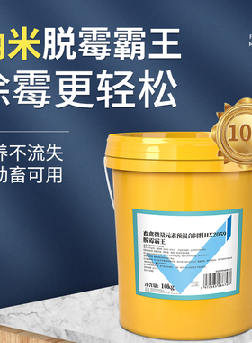 桶装脱霉净腹泻拉稀脱霉剂正品兽用禽猪牛羊饲料添加剂蒙脱石