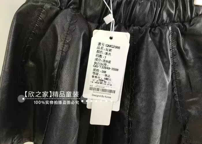 Jupe pour fille en cuir - Ref 2049357 Image 4