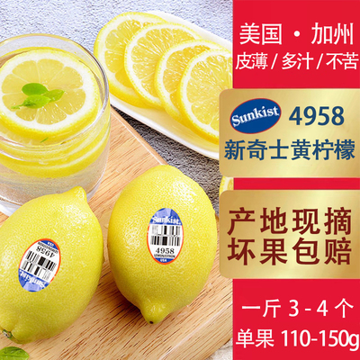 新奇士柠檬sunkist美国