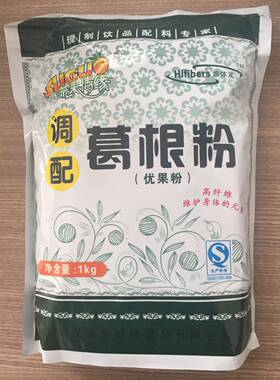 蔬果情缘1kg高纤维葛根粉包邮