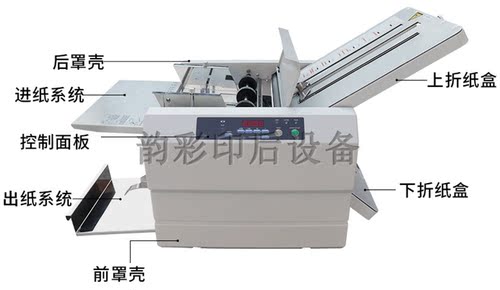 新款正品折页机高速小册子说明书