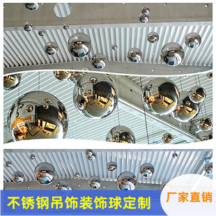 不锈钢空心球装饰球镜面球天花吊顶装饰挂件球直径19mm-600mm