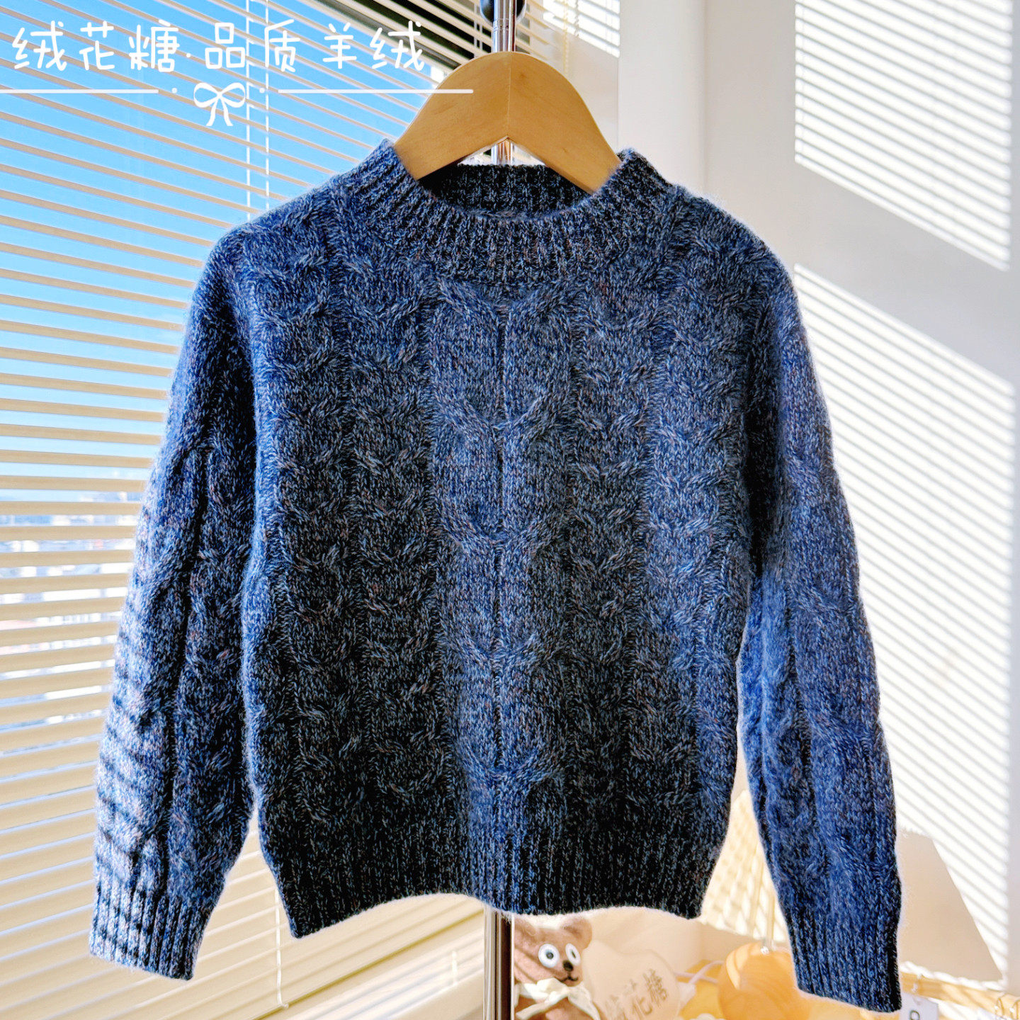 三股特厚慵懒风～男女童羊绒衫