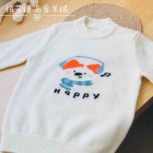 2025新款100儿童纯羊绒衫白色加厚女大童男宝宝毛衣华家那羊毛衫