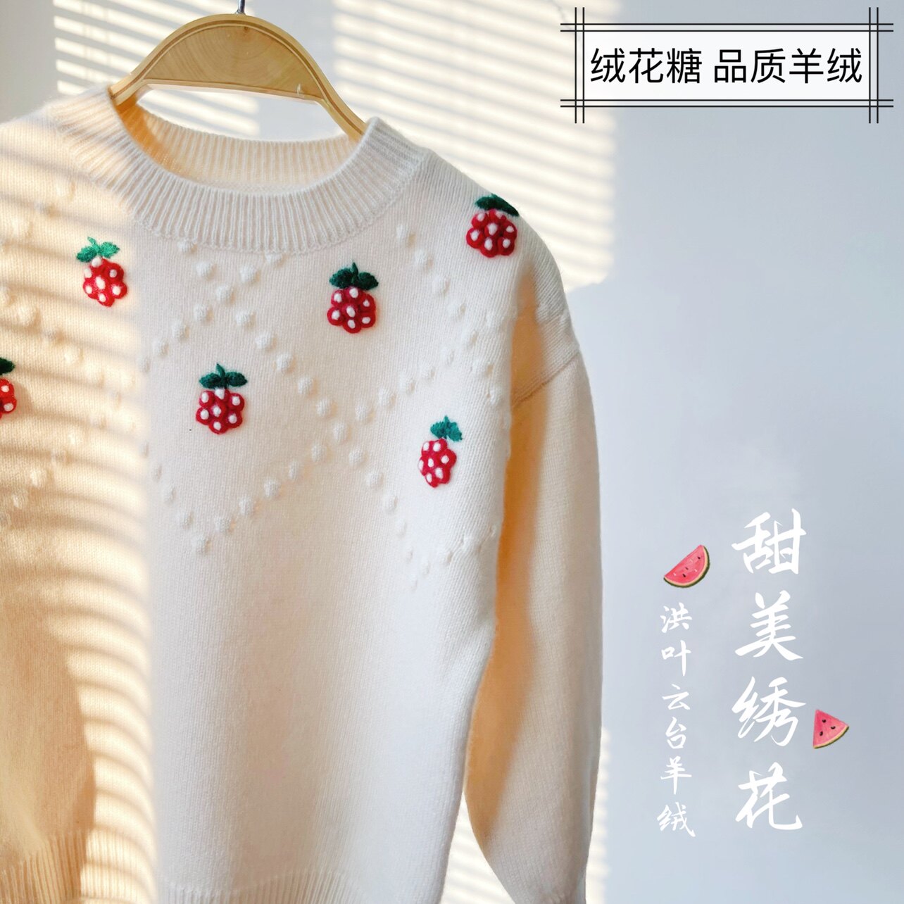 羊绒衫儿童毛衣女宝宝手工绣花