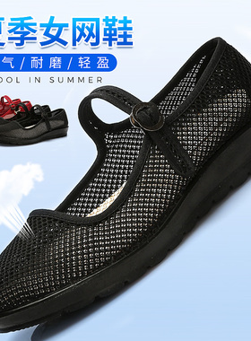 夏季老北京布鞋女黑色工作鞋一字带镂空酒店上班鞋平底妈妈女网鞋