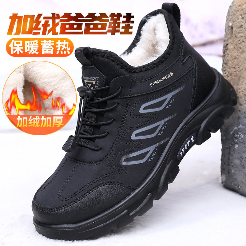 冬季男棉鞋加绒加厚中老年爸爸鞋