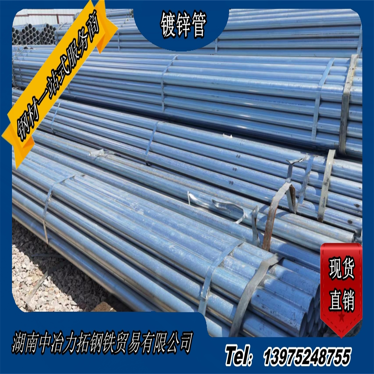 热镀锌钢管sc穿线管镀锌管镀锌圆管无缝管dn50 65 80 100 150 200