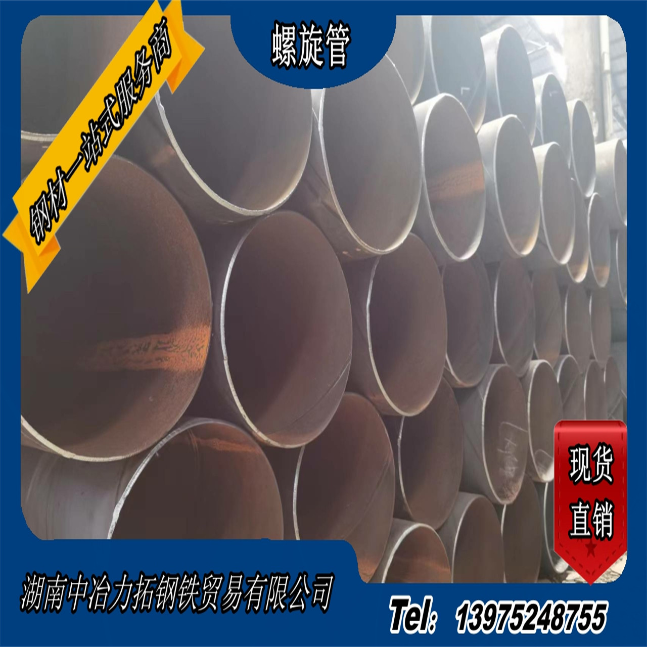 螺旋管螺纹焊接管Q235材质大口径钢管长沙钢管